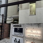 インフィニート ヒロ - 