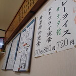 みさき庵 - メニュー