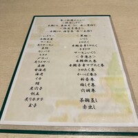 築地 孫右衛門 ミント神戸店 - 