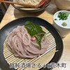 豊前裏打会 饂飩酒場さるぅ