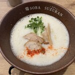 鶏SOBA SUZURAN - 限界突白湯