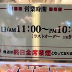 喜多方ラーメン 坂内 - 