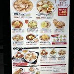 喜多方ラーメン 坂内 - 