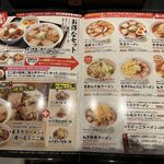 喜多方ラーメン 坂内 - 