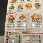 喜多方ラーメン 坂内 - 