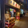 藤田酒店