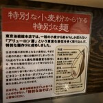 油そば 東京油組総本店 神楽坂組 - 