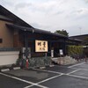 川豊別館