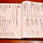 完全個室焼肉すだく浮世亭 - 