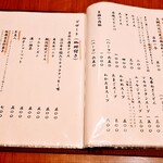 完全個室焼肉すだく浮世亭 - 