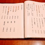 完全個室焼肉すだく浮世亭 - 