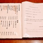 完全個室焼肉すだく浮世亭 - 