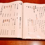 完全個室焼肉すだく浮世亭 - 