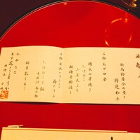 東京 芝 とうふ屋うかい - 