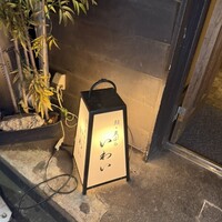 吉祥寺 鮨 天ぷら いわい - 