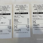 蒙古タンメン中本 - 