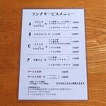 やぶ善 - お得なランチサービス・メニュー。