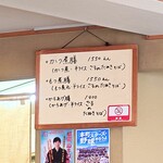 やぶ善 - "からあげ"もおすすめ。