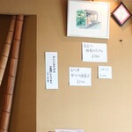 やぶ善 - "冷たいおそば"は50円で"中華麺"になります。右のメニューが気になる・・・。(笑)