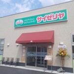 サイゼリヤ - 外観