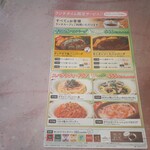 サイゼリヤ - ランチセットメニュー