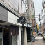 とんかつ 九六喜 - 