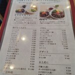 讃岐のおうどん 花は咲く 新中野本店 - 