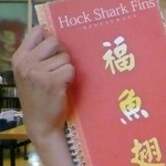 HOCK Shark Fins - 福魚翅♪
