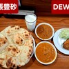 DEWAN 幕張店