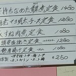 割烹食堂 かいね - 本日のおすすめランチメニュー