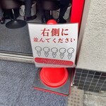 横濱ラーメン あさが家 - 