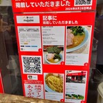 横濱ラーメン あさが家 - 