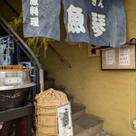 魚琴 - 