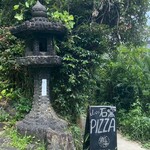 山の石窯ピザ 生駒 雲亭 - 