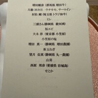 焼肉牛印 神楽坂店 - 