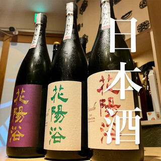 花陽浴を始め各種地酒を毎週入荷