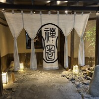 西梅田 禅園 - 
