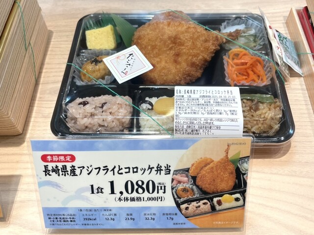 よしだたごさく たごさく | FOODS | お弁当の通販 | 伊勢丹オンラインストア
