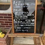 シャモニーモンブラン - 店外のメニュー