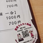 神田錦町 更科 - 