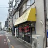 八海ラーメン