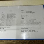 八海ラーメン - 