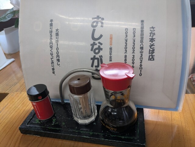 Osoba Sakamoto photo 2