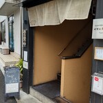 とんかつ割烹 やすいみ～と - 