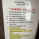 鴨出汁中華蕎麦 麺屋yoshiki - 