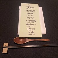 日本料理 楮山 - 