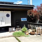 洋菓子舗 茂右衛門 - 