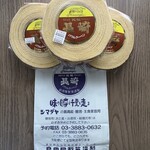 島田屋製菓 - バウムクーヘン訳あり　3個セット