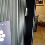 洋菓子舗 茂右衛門 - 