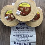 島田屋製菓 - バウムクーヘン訳あり　3個セット